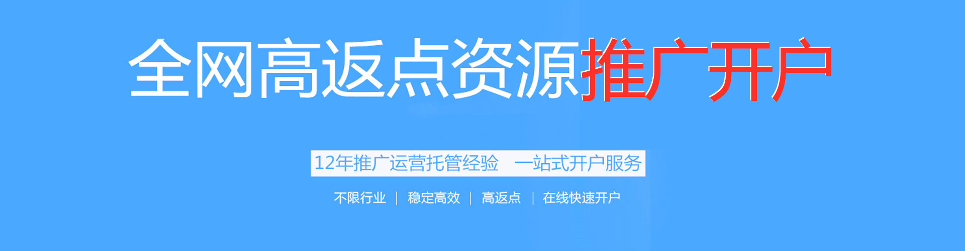 黄大仙竞价广告