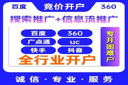 某企业选择sem代运营公司的决策过程及效果展示